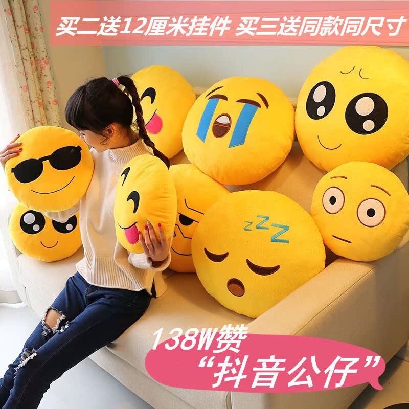 买二送一滑稽表情包抱枕玩偶具女生日毛绒公仔暖手靠垫闺蜜礼物|ruв категории домашний ткань, подушка/подушка - от Buy2taobao.com для оказания профессиональной услуги покупки агента Taobao