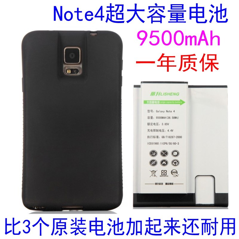 丽升适用三星note4 n9100大容量电池容量高达9500mAh,支持NFC功能在类目 3C数码配件, 手机配件, 手机电池中 - 来自Buy2taobao.com提供专业的淘宝代购服务