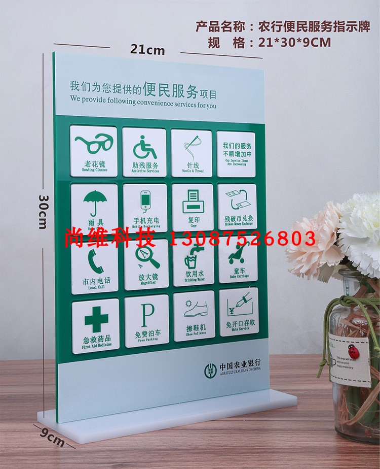 Magnetic attraction agricultural bank Convenience Service card Agriculture Bank Convenience service project Dedicated Acrylic Signagein the Electronic Dictionary/Electronic paper book/Stationery , Teaching demonstration/Display notices supplies , Signs/Prompt card category - from Buy2taobao.com to provide professional Taobao agent buy service