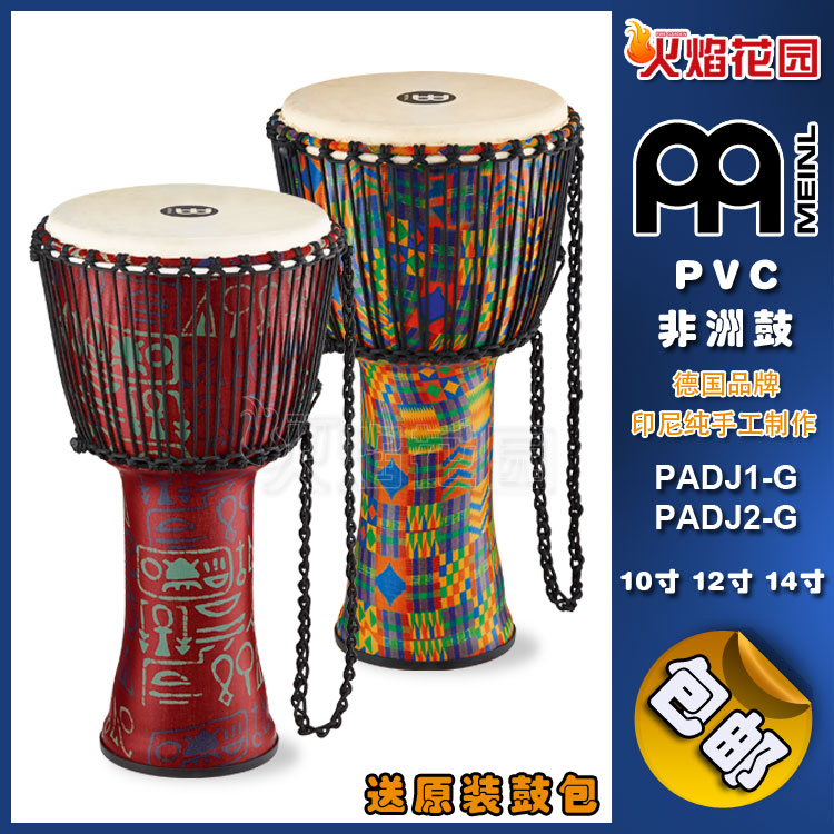 Germany Meinl Maier Import the tambourine PVC Djembe PADJ Travel home 10 \ 12 \ 14 inchin the Musical Instruments/Guitar/Piano/Fitting , Western musical instruments , Western percussion , Djembe category - from Buy2taobao.com to provide professional Taobao agent buy service