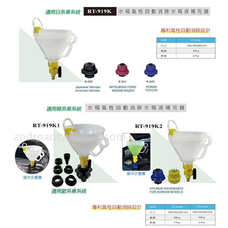 台湾自动排气水箱漏斗 进口防滴水箱 日系车通用水箱液补充器|msdalam kategori perkakasan/alat, Alat-alat tangan, alat Aftermarket penjagaan kereta, General Auto Repair Set - dari Buy2taobao.com untuk memberikan perkhidmatan ejen Taobao profesional membeli