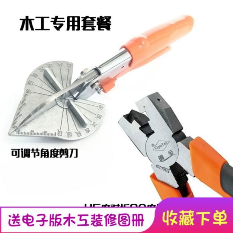 折边钳剪子可调压线钳多功能木工板角度钳90度电工具新款家用切割|ruв категории оборудование/инструменты, ручной инструмент, сдвиг, электрические ножницы - от Buy2taobao.com для оказания профессиональной услуги покупки агента Taobao