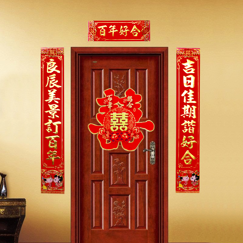 婚庆用品结婚喜字对联大门婚礼装饰植绒婚联男方女方新房婚房布置|ruв категории фестиваль товаров/подарок, стих - от Buy2taobao.com для оказания профессиональной услуги покупки агента Taobao