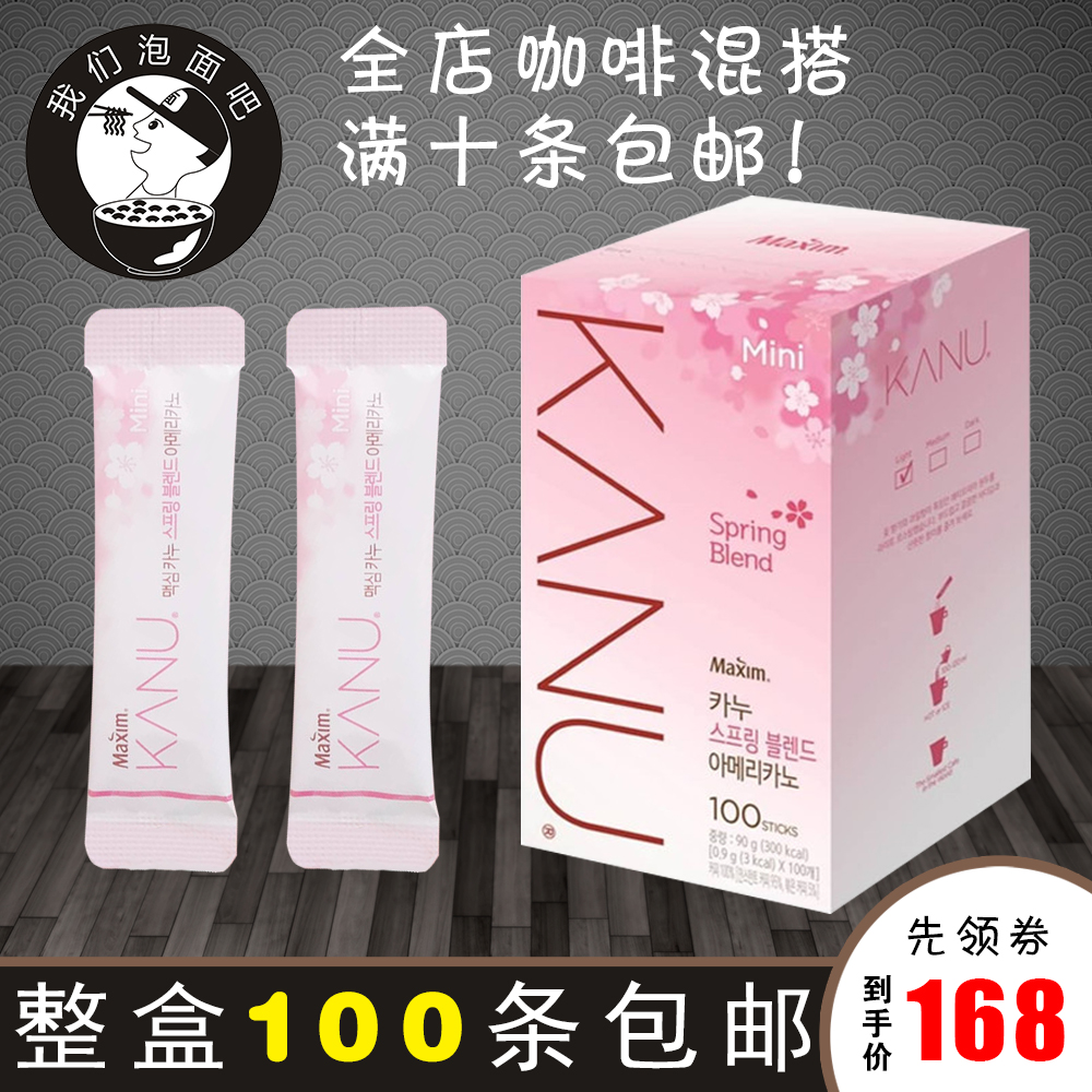 韩国进口孔刘麦馨卡奴樱花浅烘焙春季低卡无糖美式咖啡100T送水杯在类目 咖啡/麦片/冲饮, 速溶咖啡/咖啡豆/粉, 速溶咖啡中 - 来自Buy2taobao.com提供专业的淘宝代购服务