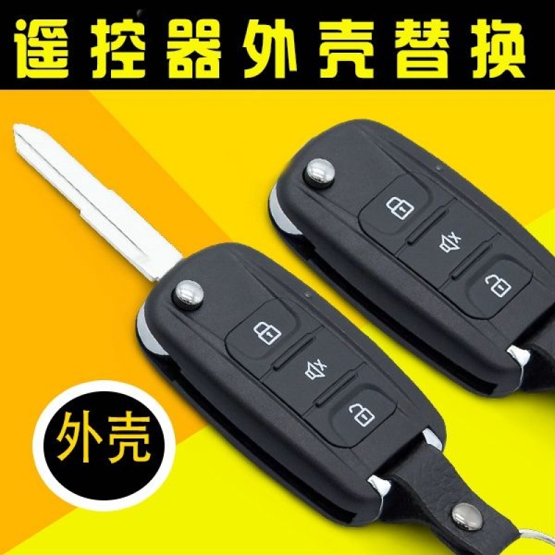 Wuling Hongguang remote control key Shell Agatsuma Dedicated Anti-theft alarm Central locking remote control Shell replacein the Car/Articles/Fitting/Refit , Auto Parts and Accessories , Anti-theft system , Central locking category - from Buy2taobao.com to provide professional Taobao agent buy service