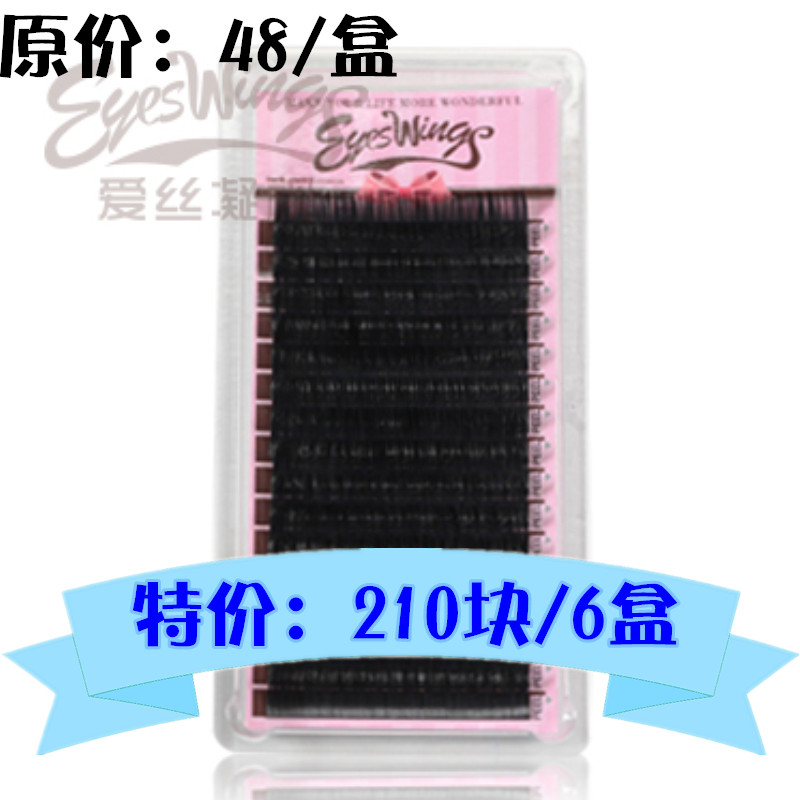 爱丝凝视EYESWINGS甜心芭比柔软毛连号特价6盒210包邮黑嫁接睫毛在类目 彩妆/香水/美妆工具, 其他美容工具, 化妆/美容工具中 - 来自Buy2taobao.com提供专业的淘宝代购服务
