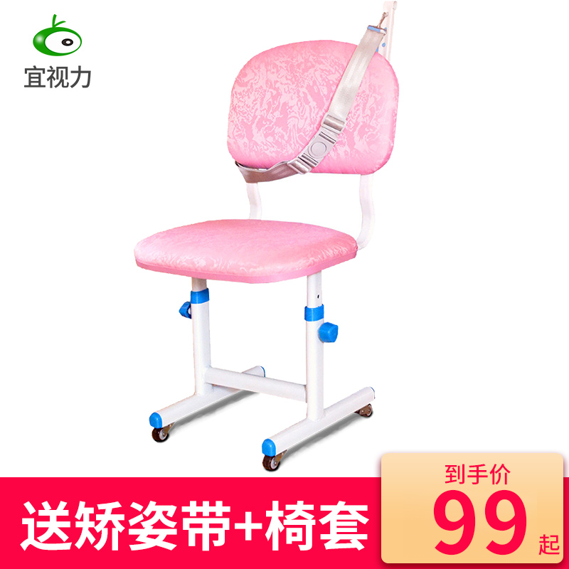 pupil study chair Liftable Writing chair Armchair Sitting correct Book tables and chairs household children Learning Chairin the Residential furniture , Class Seats , Chairs , Children's chair category - from Buy2taobao.com to provide professional Taobao agent buy service
