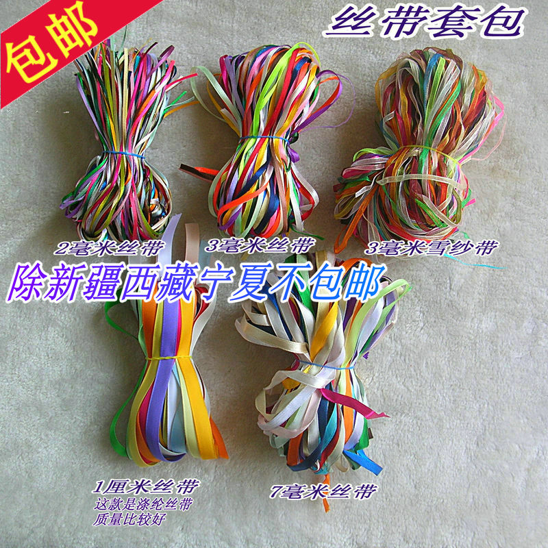 包邮DIY手工娃衣礼物包装辅料2mm3毫米超细丝带 细缎带雪纱带套包|ruв категории домашний ткань, швейная diy материалов, инструментов и готовой продукции, швейная diy аксессуары/аксессуары/аксессуары, лента/лента/ткань - от Buy2taobao.com для оказания профессиональной услуги покупки агента Taobao