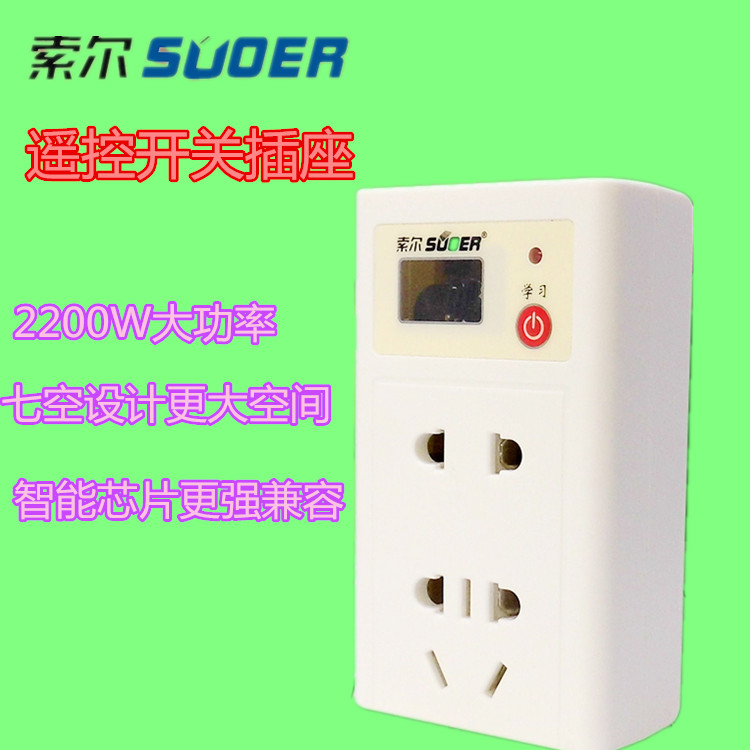 索尔SON-IR01红外学习型遥控插座智能型交流关机遥控控制开关插座|msdalam kategori elektronik/Electrician, Sistem Home Smart, soket pintar - dari Buy2taobao.com untuk memberikan perkhidmatan ejen Taobao profesional membeli