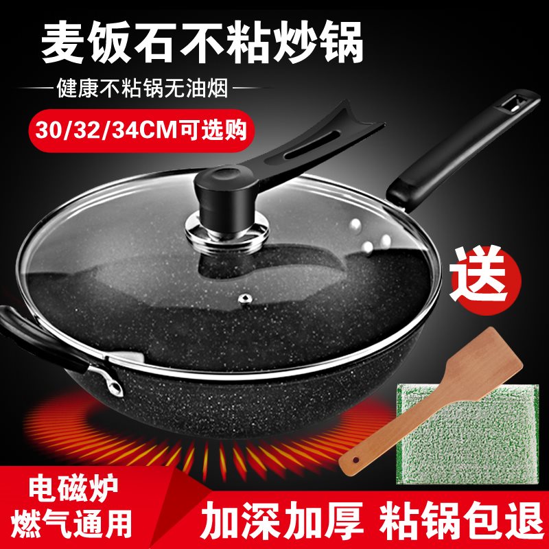 炒锅不粘锅韩式家用炒菜锅铁锅32cm平底炒勺燃气电磁炉通用在类目 厨房/烹饪用具, 烹饪用具, 锅具/煲/烧水壶, 炒锅中 - 来自Buy2taobao.com提供专业的淘宝代购服务