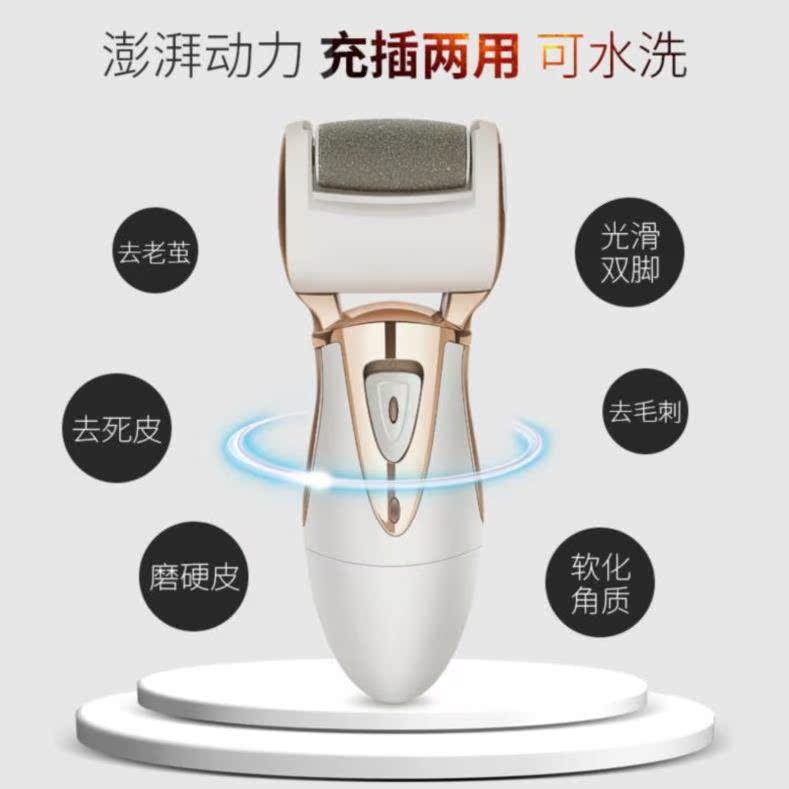 休脚电动磨脚器去死皮老茧去除充电式全自动去老茧刮脚磨脚板双面|msdalam kategori keluarga/Alat Pembersihan peribadi, Peralatan pembersihan penjagaan diri, kaki sapu/kaki berus/batu kaki - dari Buy2taobao.com untuk memberikan perkhidmatan ejen Taobao profesional membeli