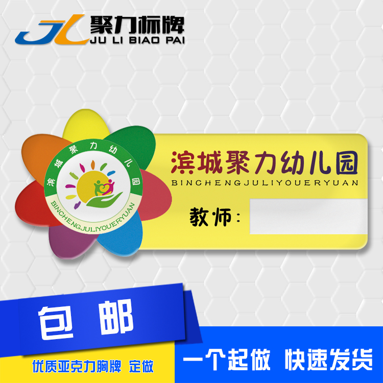 亚克力胸牌定做 笑脸领结 优秀员工 销售之星 服