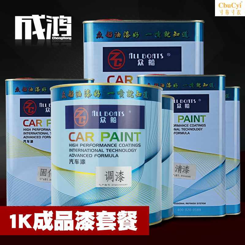 1K单组份汽车油漆成品漆白珍珠翻新修补套装金属漆全车喷漆划痕在类目 汽车/用品/配件/改装, 汽车美容/保养/维修, 汽车美容漆/膜/蜡工具, 补漆笔中 - 来自Buy2taobao.com提供专业的淘宝代购服务