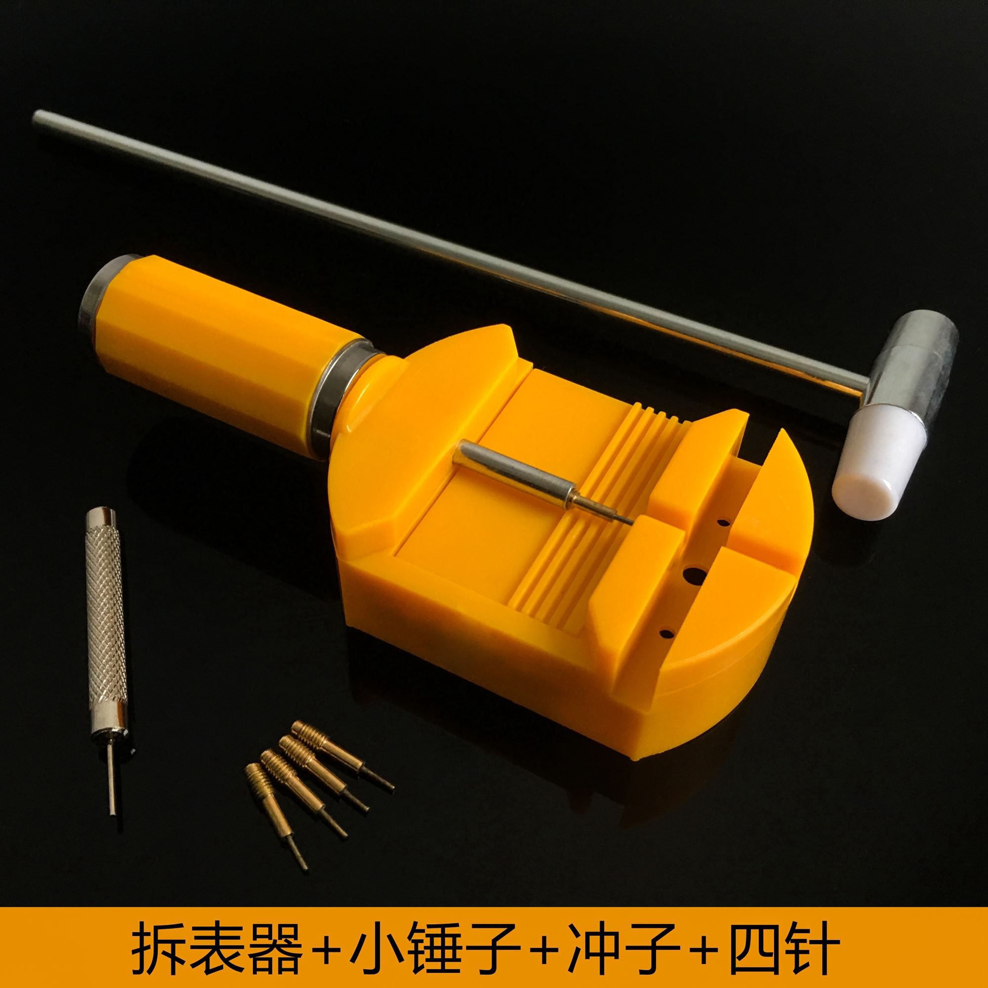新品调表器 修表工具 截表链带手表链调节器表带拆卸工具专用|ruв категории оборудование/инструменты, ручной инструмент, сочетание инструментов костюм, сочетание костюм - от Buy2taobao.com для оказания профессиональной услуги покупки агента Taobao