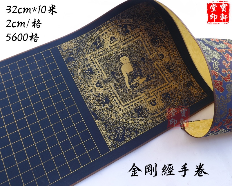 Years Blue Buddhism Rice paper Diamond Sutra Hand-rolled 10 M scroll 2cm Minuscule Heart Sutra blank Reelin the Electronic Dictionary/Electronic paper book/Stationery , Painting tools/Painted wood/Calligraphy Supplies , Rice paper category - from Buy2taobao.com to provide professional Taobao agent buy service