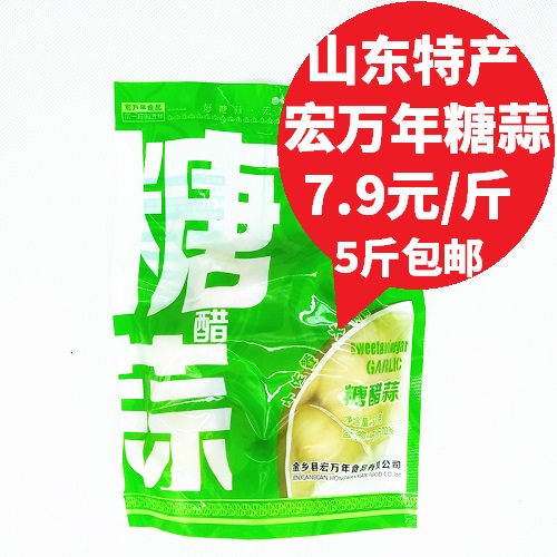 宏万年糖醋蒜500g 糖蒜金乡大蒜甜蒜火锅蒜腊八蒜醋泡蒜真空5包邮在类目 水产肉类/新鲜蔬果/熟食, 新鲜蔬菜/蔬菜制品, 大蒜中 - 来自Buy2taobao.com提供专业的淘宝代购服务