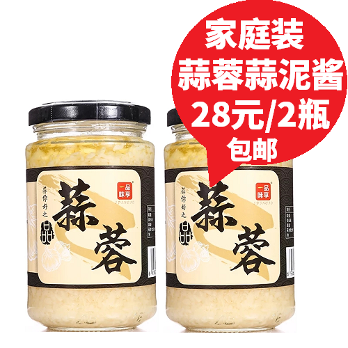 壹品味享蒜蓉醬225g*2 瓶 大蒜醬海鮮火鍋燒烤蒜泥花甲小龍蝦包郵在類目 糧油米麪/南北乾貨/調味品, 調味品/果醬/沙拉, 調味醬, 醬類調料中 - 來自Buy2taobao.com提供專業的淘寶代購服務