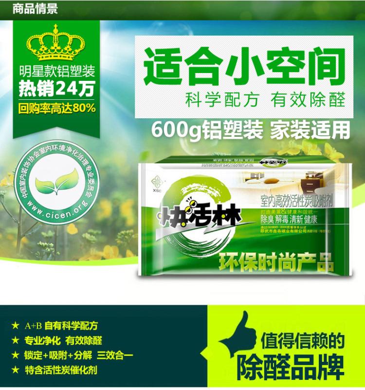 快活林活性炭包散装活性炭装修活性炭除味吸甲醛除甲醛椰壳炭包邮在类目 家装主材, 环保/除味/保养, 除味系列, 活性炭/竹炭包中 - 来自Buy2taobao.com提供专业的淘宝代购服务