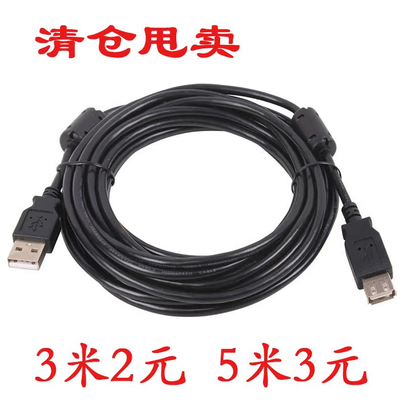 Fabio Tiger USB2.0 extended line Connecting line Magnetic ring data line A Male to A Female 3 m 5 m USB-EXT-5Min the 3C Digital Accessories, USB Computer Peripherals , USB Extension cord category - from Buy2taobao.com to provide professional Taobao agent buy service