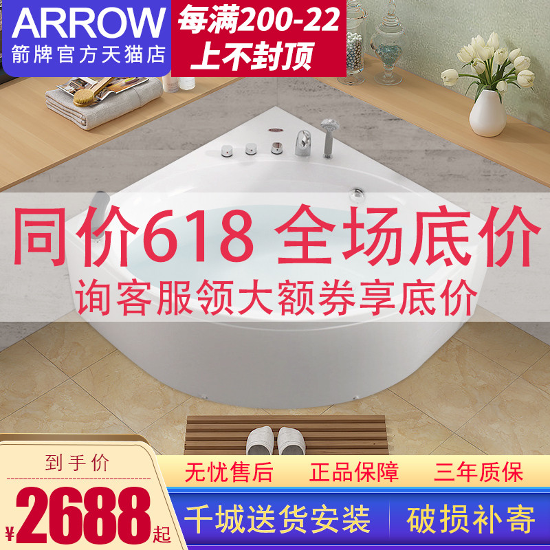 ARROW箭牌卫浴三角形浴缸冲浪浴缸家用单人浴缸亚克力浴缸AC008Q在类目 家装主材, 卫浴用品, 浴缸, 按摩浴缸中 - 来自Buy2taobao.com提供专业的淘宝代购服务