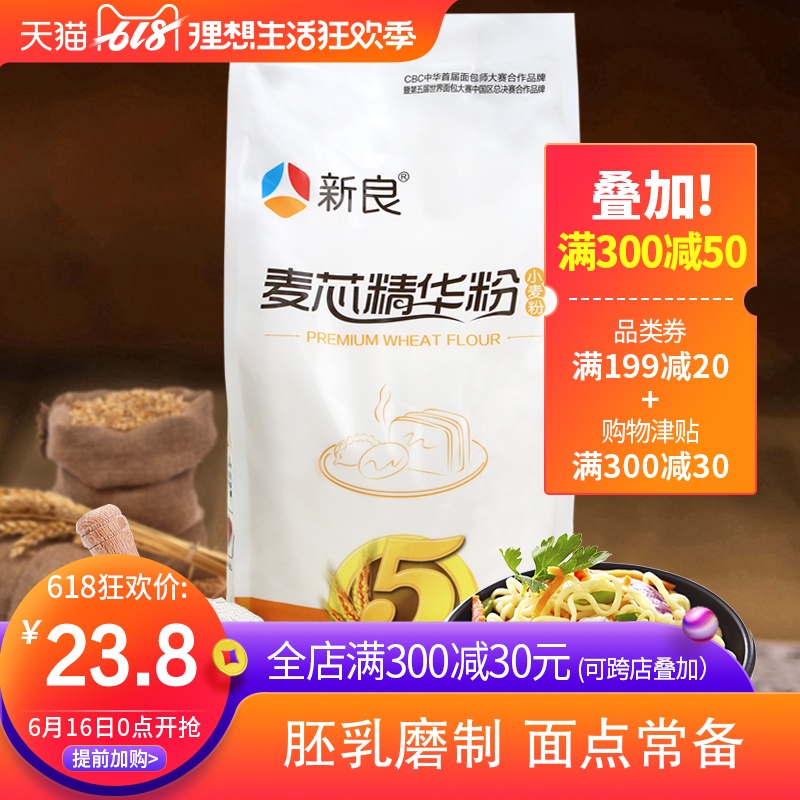 New Orleans Essence 2.5kg Flour buns dumpling flour Bread flour Flour pancakes Noodle flourin the Agri rice/Dried foods/Condiment , Meter/Flour/Grains , Flour/Edible powder category - from Buy2taobao.com to provide professional Taobao agent buy service