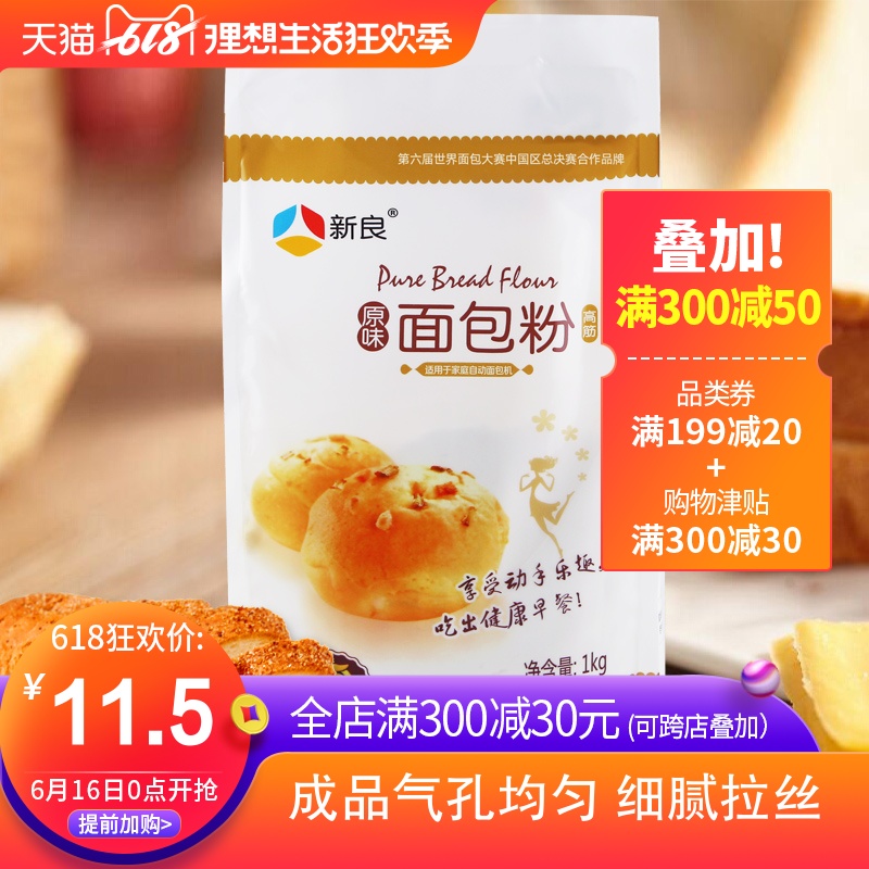 New Orleans Original flavor Bread flour 1kg High-gluten flour Baking ingredients Pizza baking raw material Originalin the Agri rice/Dried foods/Condiment , Meter/Flour/Grains , Flour/Edible powder category - from Buy2taobao.com to provide professional Taobao agent buy service