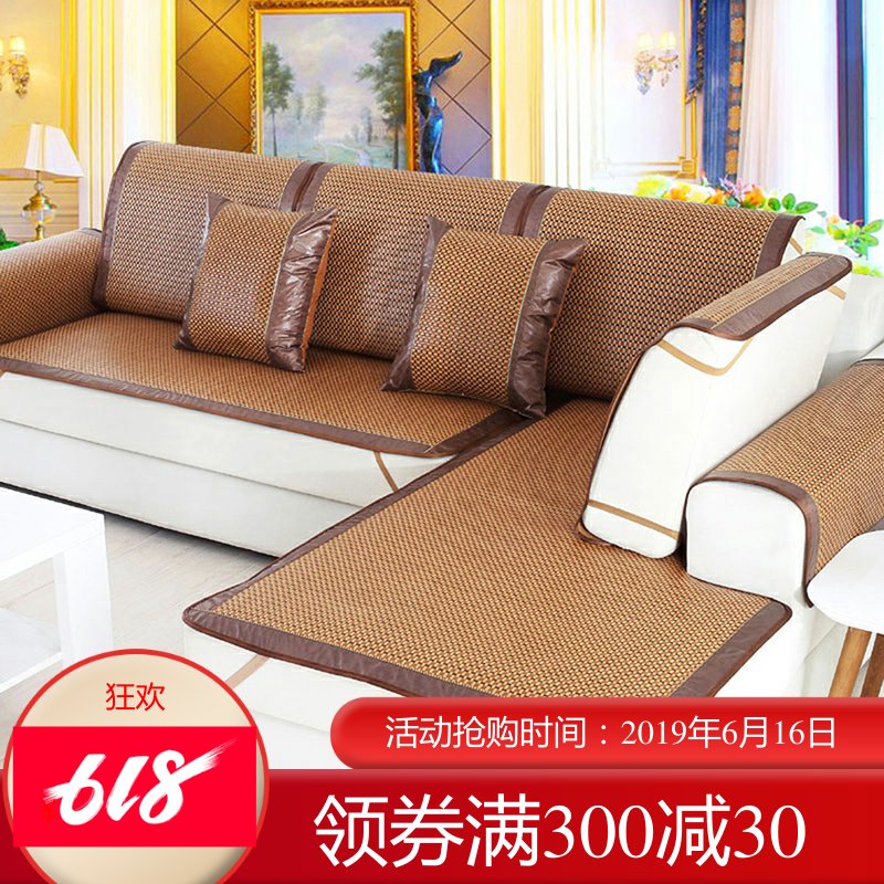 夏季藤席沙发垫客厅通用坐垫冰丝简约凉席欧式夏天款防滑沙发套罩|ruв категории домашний ткань, подушка/обивка/подушки на диване, подушки на диване - от Buy2taobao.com для оказания профессиональной услуги покупки агента Taobao
