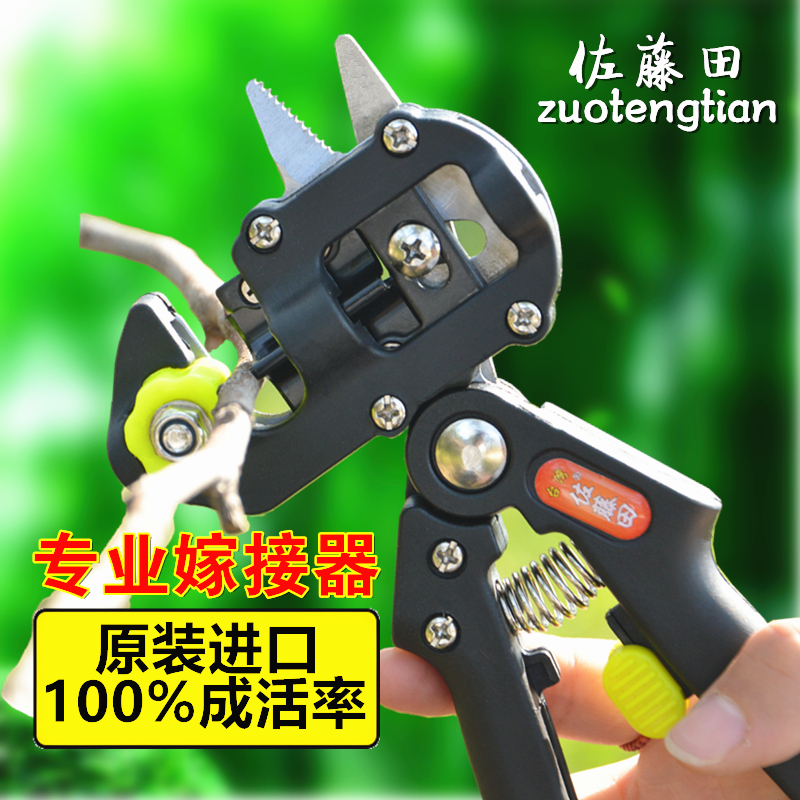 台湾进口嫁接机苗木嫁接嫁接器嫁接工具果树嫁接机嫁接剪嫁接剪刀在类目 鲜花速递/花卉仿真/绿植园艺, 园艺用品, 园艺/刀/剪/锯(新), 芽接刀中 - 来自Buy2taobao.com提供专业的淘宝代购服务