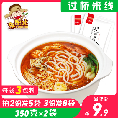 东思北_过桥米线×2袋云南正宗袋装真空速食土豆砂锅粉丝米线米粉