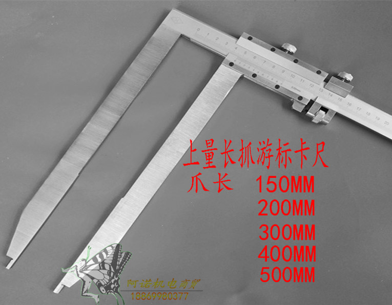 上量加长爪游标卡尺0-300/500/600/1000*125/150/200-500长爪卡尺|ruв категории оборудование/инструменты, ручной инструмент, измерительный инструмент, штангенциркуль - от Buy2taobao.com для оказания профессиональной услуги покупки агента Taobao