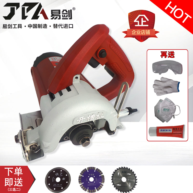 YiJianDong high-power household Stone cutting machine ceramic tile Timber multi-function Marble Machine Slot machines Cutting Saw electric sawin the Hardware/Tool , Power Tools , Cutting Machine category - from Buy2taobao.com to provide professional Taobao agent buy service