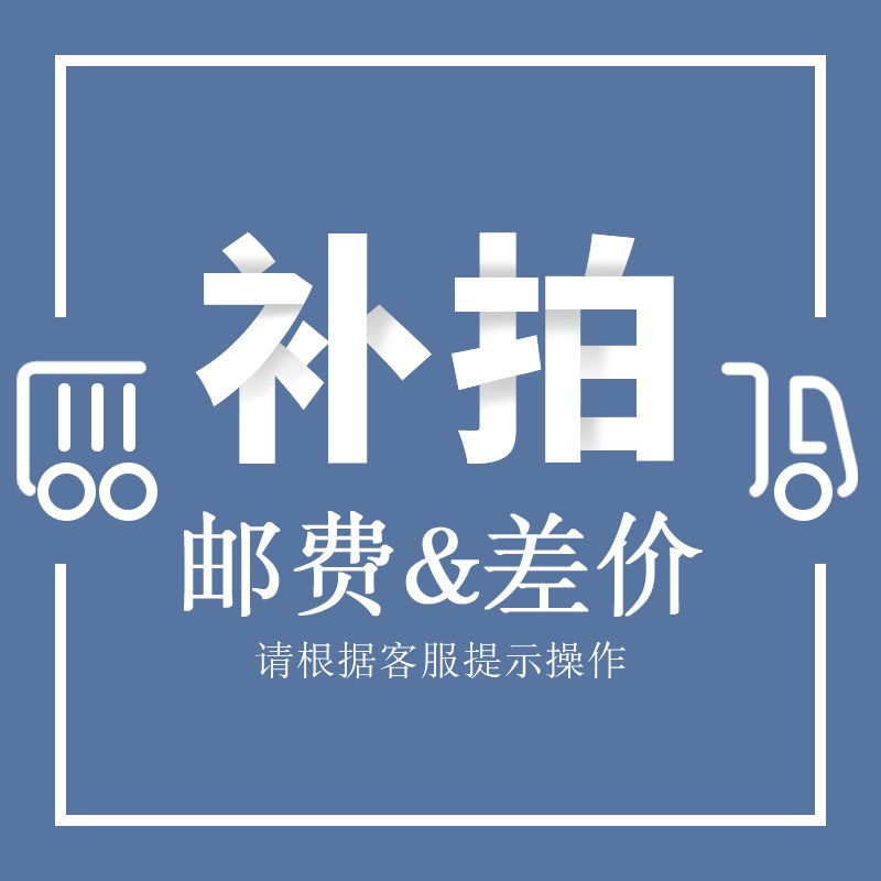 1元补邮费/差价|msdalam kategori pinggan mangkuk, set teh, lain - dari Buy2taobao.com untuk memberikan perkhidmatan ejen Taobao profesional membeli