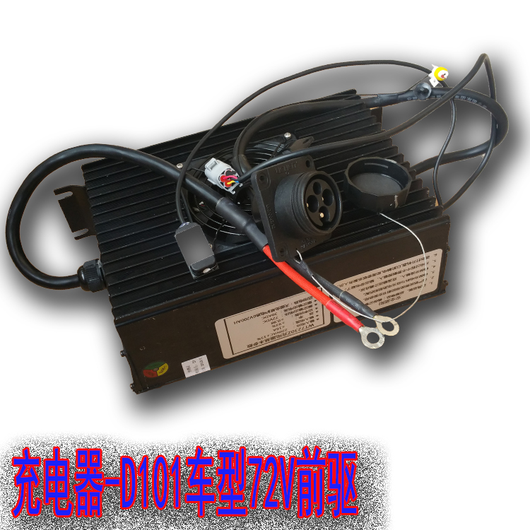 timely winds Electric cars D101 Precursor 72V seal up Charger 72V Precursor Original factory vehicle battery chargerin the Electric cars/Fitting/Transportation , Electric vehicles and equipment area , Car electric car charger category - from Buy2taobao.com to provide professional Taobao agent buy service