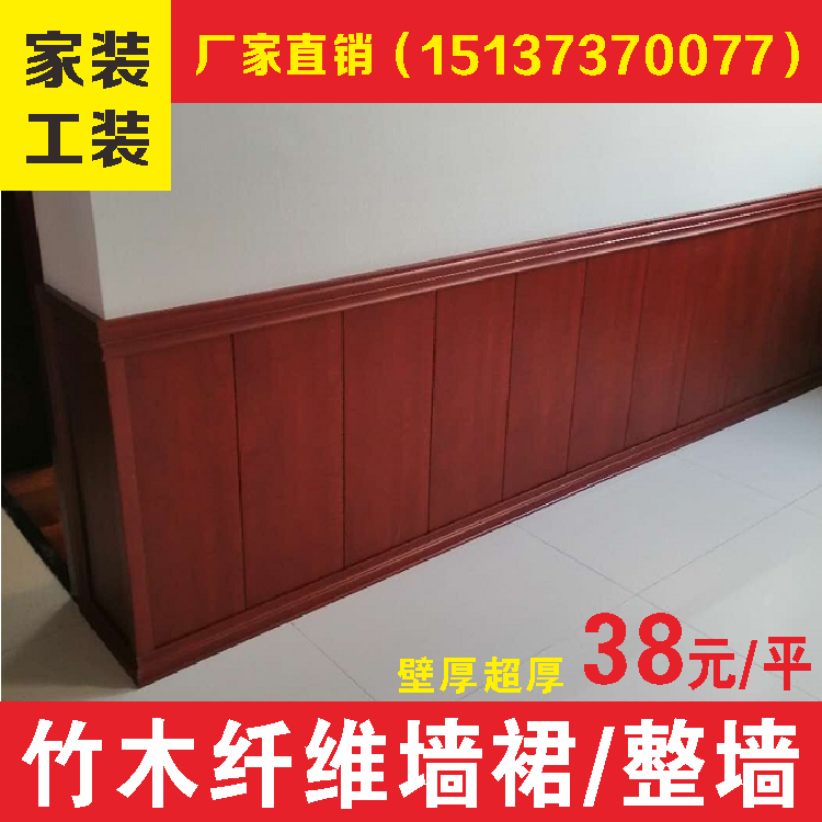 竹木纤维集成墙板全屋整装墙面快装扣板护墙板装修材料生态木pvc在类目 基础建材, 板材, 集成板中 - 来自Buy2taobao.com提供专业的淘宝代购服务