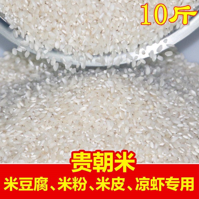 米豆腐米虾 凉虾凉粉凉糕专用大米米糙米10斤 包邮。在类目 粮油米面/南北干货/调味品, 米/面粉/杂粮, 米类, 大米中 - 来自Buy2taobao.com提供专业的淘宝代购服务