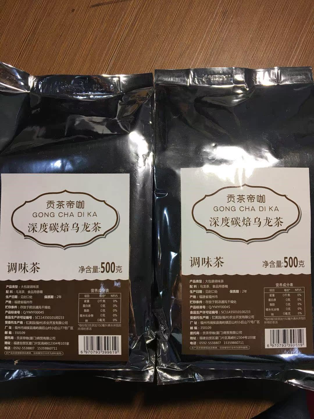 深度碳焙烏龍500g貢茶皇茶錦豐功誠鹿角巷柚雪烤奶專用茶。在類目 茶, 烏龍茶(新), 其它烏龍茶中 - 來自Buy2taobao.com提供專業的淘寶代購服務