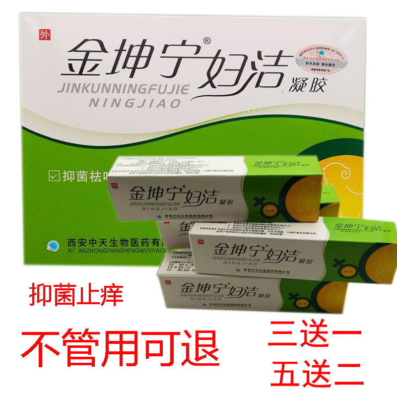 金坤宁妇洁凝胶抑菌止痒去异味豆腐渣女性私处护理金鸡苦参凝胶|msdalam kategori Beauty/badan/minyak pati, Penjagaan Badan (baru), Penjagaan aurat - dari Buy2taobao.com untuk memberikan perkhidmatan ejen Taobao profesional membeli