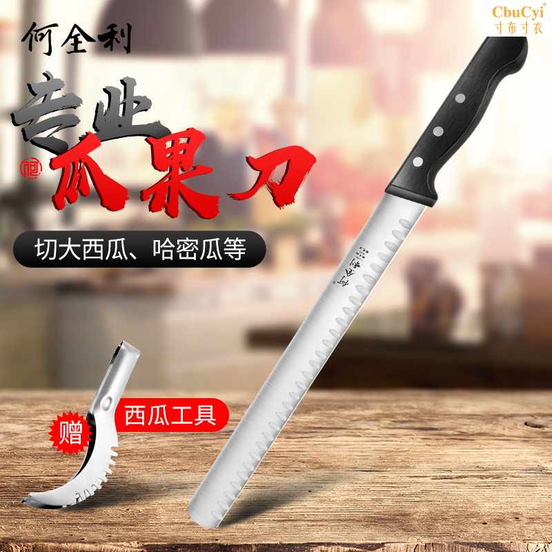 专业切果刀切西瓜专用刀大号瓜果刀水果刀长款加长款吧台切瓜刀具|ruв категории кухня/посуда, посуда, инструмент, фрукты и овощи терки/фруктовый нож - от Buy2taobao.com для оказания профессиональной услуги покупки агента Taobao