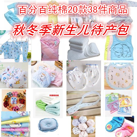 pure cotton Newborn baby Expectant package Four seasons Admission Cotton baby Supplies Baby Clothing yJZb11XcGcin the Children/Baby/Family fitted , Baby Gift category - from Buy2taobao.com to provide professional Taobao agent buy service