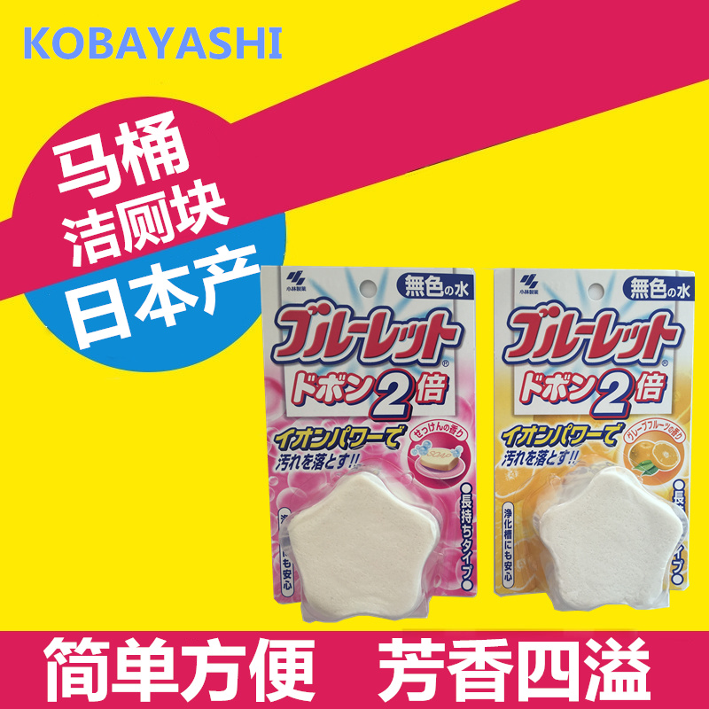 Japanese imports Kobayashi Pharmaceutical Toilet pedestal pan Deodorization Toilet Toilet treasure Cleaning agent Toilet Lingin the Home Daily , Protective Equipment , Other labor supplies category - from Buy2taobao.com to provide professional Taobao agent buy service