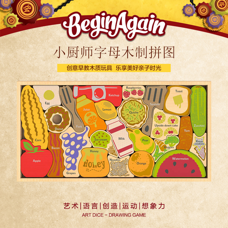 美國BeginAgain小廚師字母木質拼圖寶寶創意益智力積木玩具3-10歲在類目 玩具/童車/益智/積木/模型, 串珠/拼圖/配對/拆裝/敲打玩具, 拼圖/拼板中 - 來自Buy2taobao.com提供專業的淘寶代購服務