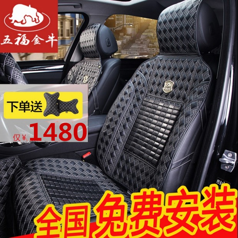 五福金牛君越CRV普拉多霸道攬勝極光途觀汽車座墊奧迪Q5四季坐墊在類目 汽車/用品/配件/改裝, 汽車用品/內飾品, 通用座墊中 - 來自Buy2taobao.com提供專業的淘寶代購服務