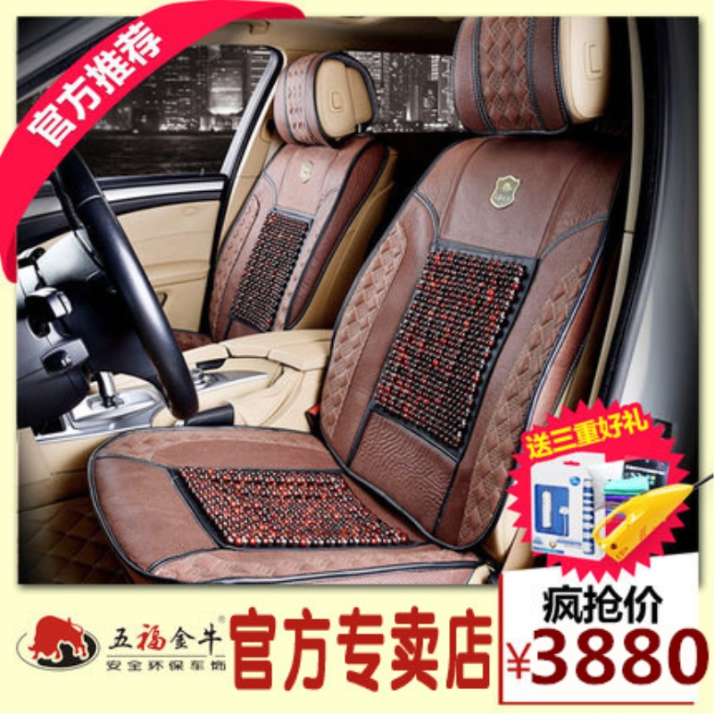 Dr. Chen Taurus Car cushion BMW 7 Series Benz GLC Land Rover Range Rover Four seasons currency Seat cushion B4AmhFpZtZin the Car/Articles/Fitting/Refit , Car Accessories/The jewelry , Universal seat category - from Buy2taobao.com to provide professional Taobao agent buy service