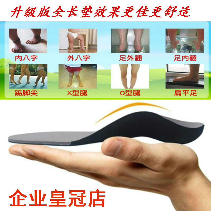 children Orthotics Pigeon Pronation XO Tiptoe Walk Correct Insole Flatfoot Orthopedic shoesin the Accessories/Leather belt/Hat/Muffler , Shoes and bags/Belt Accessories , Shoe Accessories , Insole category - from Buy2taobao.com to provide professional Taobao agent buy service