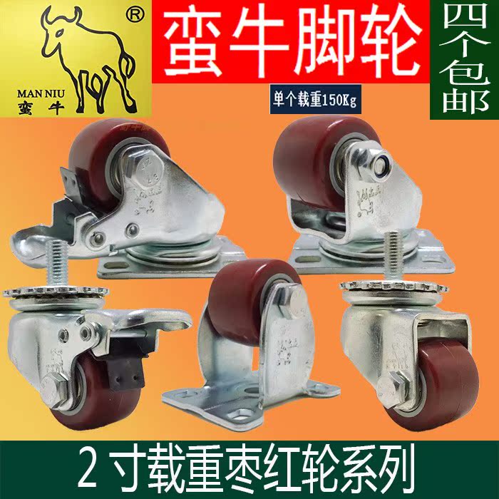 包郵2寸重型萬向輪腳輪PU聚氨酯蠻牛輪子定向絲杆刹車靜音滑輪子在類目 標准件/零部件/工業耗材, 腳輪中 - 來自Buy2taobao.com提供專業的淘寶代購服務