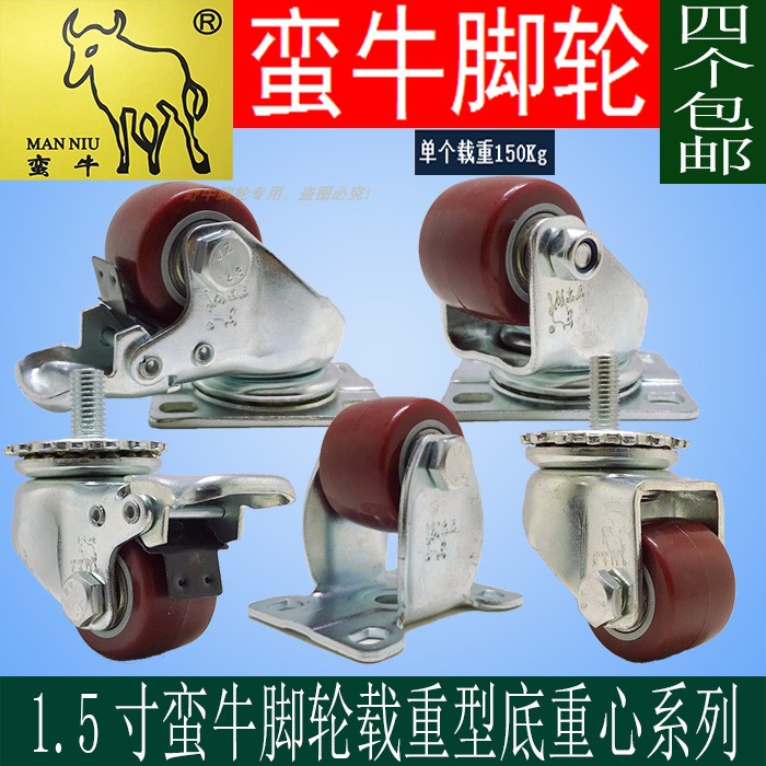 Buffalo castor 1.5 Heavy Universal wheel Screw rod brake wheelbarrow cabinet goods shelves pulleyin the Hardware/Tool , Mechanical Hardware , Pulley category - from Buy2taobao.com to provide professional Taobao agent buy service