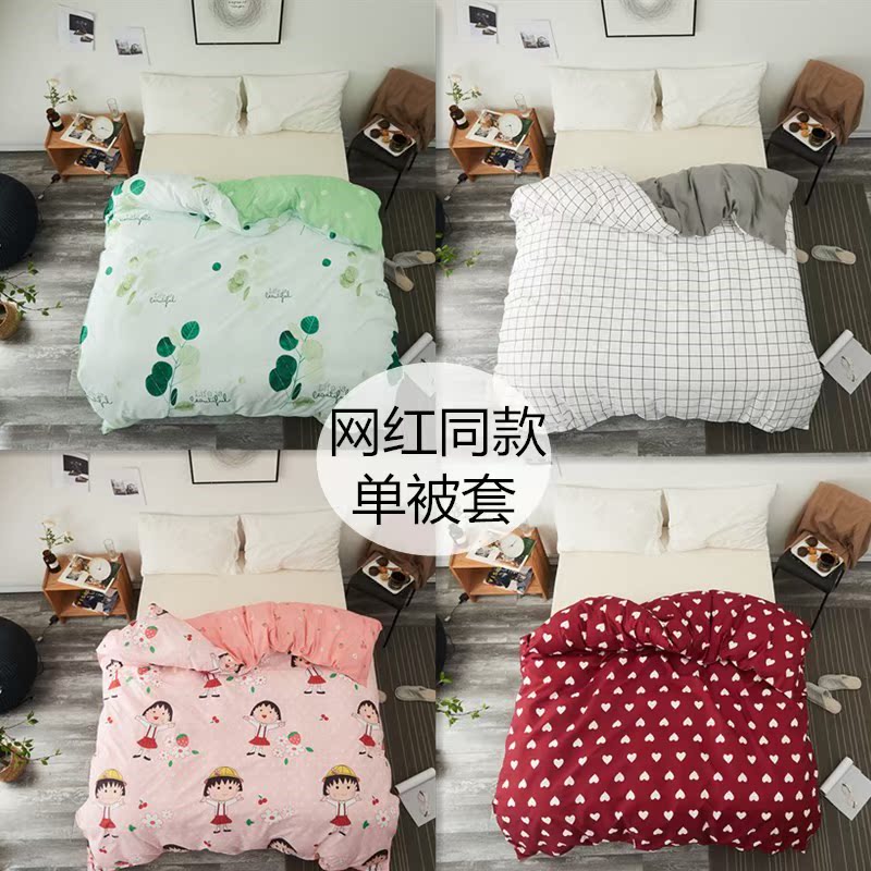 ins可爱卡通单件被套学生宿舍单人被罩150x200/1.8米被单双人被子在类目 床上用品, 被套中 - 来自Buy2taobao.com提供专业的淘宝代购服务