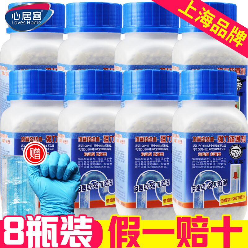 8瓶装心居客强力管道疏通剂下水道除臭马桶厨房地漏卫生间通渠粉在类目 洗护清洁剂/卫生巾/纸/香薰, 家庭环境清洁剂, 管道疏通剂中 - 来自Buy2taobao.com提供专业的淘宝代购服务