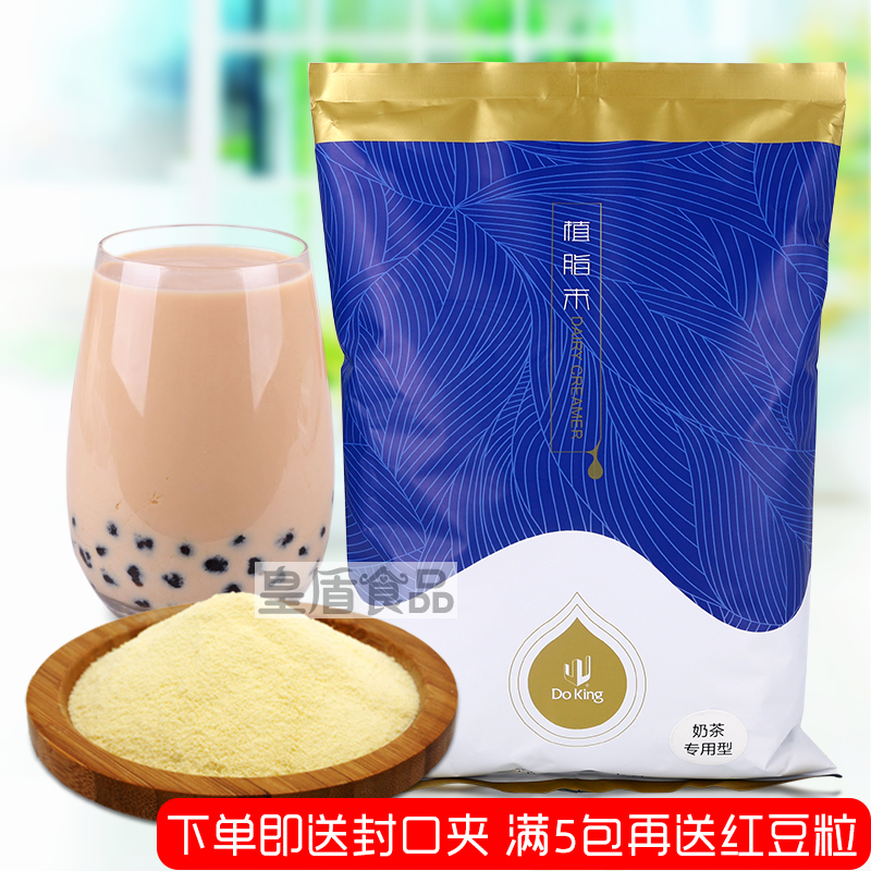 植脂末 005奶精粉1kg 奶茶專用原料 珍珠奶茶店配料包郵。在類目 咖啡/麥片/衝飲, 速溶咖啡/咖啡豆/粉, 咖啡伴侶/輔料, 奶精中 - 來自Buy2taobao.com提供專業的淘寶代購服務