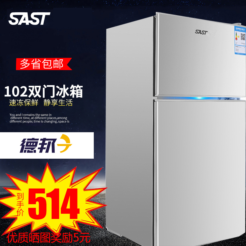 SAST/先科 BCD-102L小冰箱家用 双门小型电冰箱 冷冻冷藏节能静音在类目 大家电, 冰箱中 - 来自Buy2taobao.com提供专业的淘宝代购服务